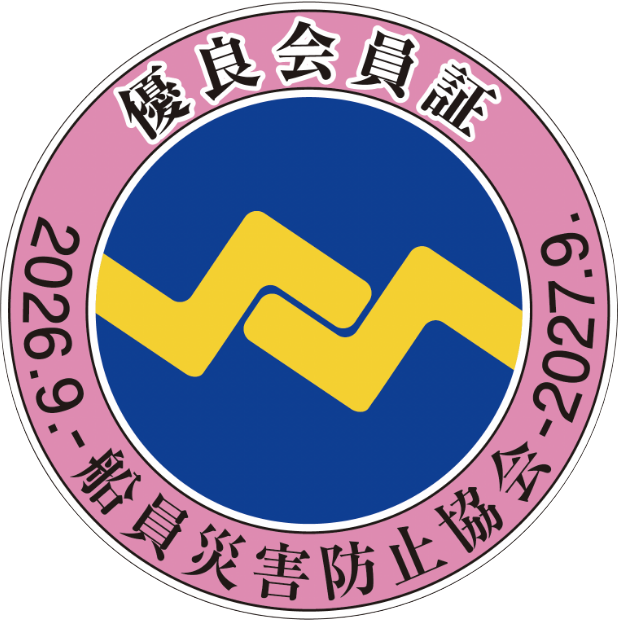 優良会員証